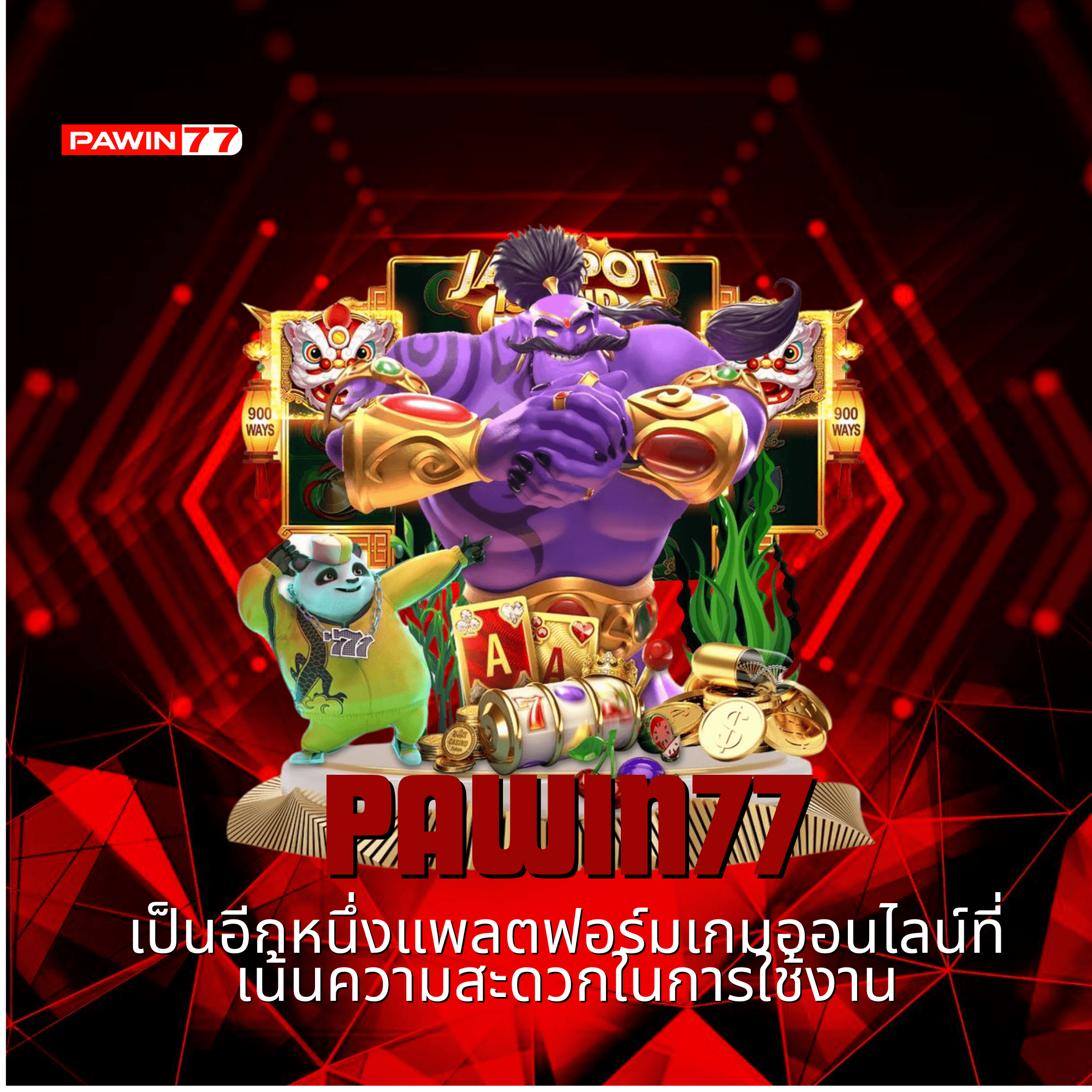 pawin77